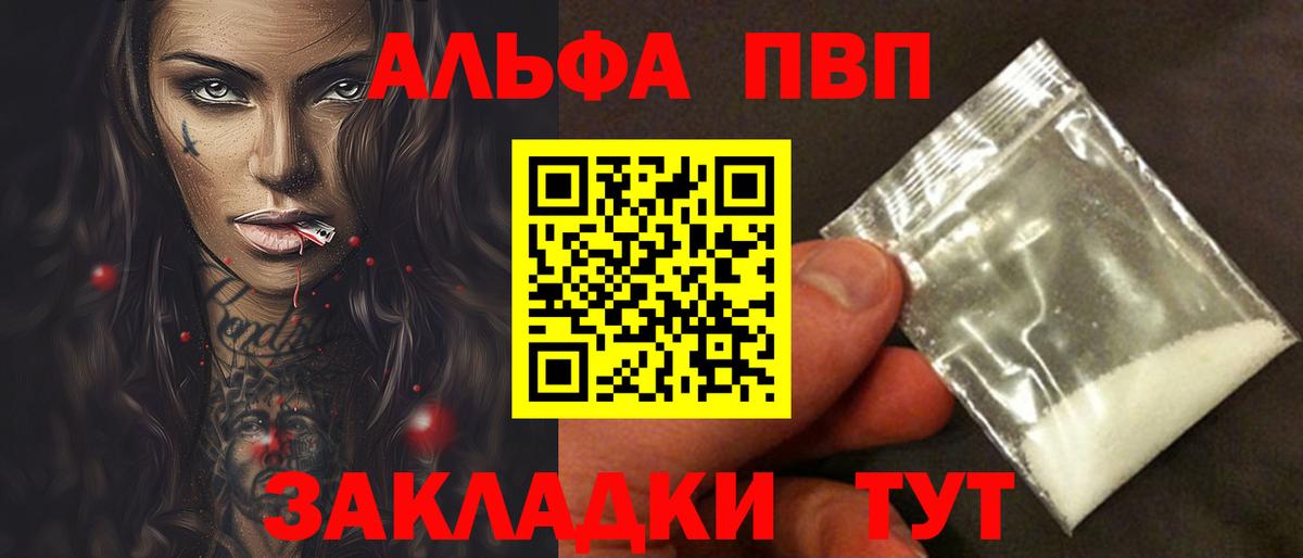 Усолье-Сибирское  Alpha PVP Соль  Alpha-PVP СК  Вход с VPN 