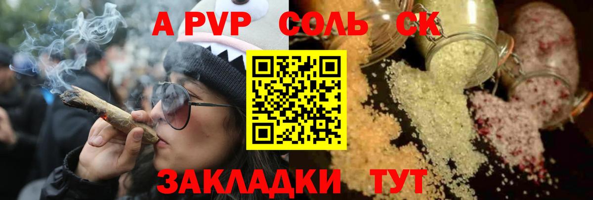 Альфа ПВП мука Усолье-Сибирское