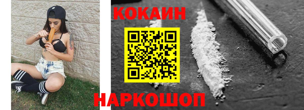 как найти   КОКАИН 97%  Кокаин  COCAIN 98%  Вход с VPN  Усолье-Сибирское 