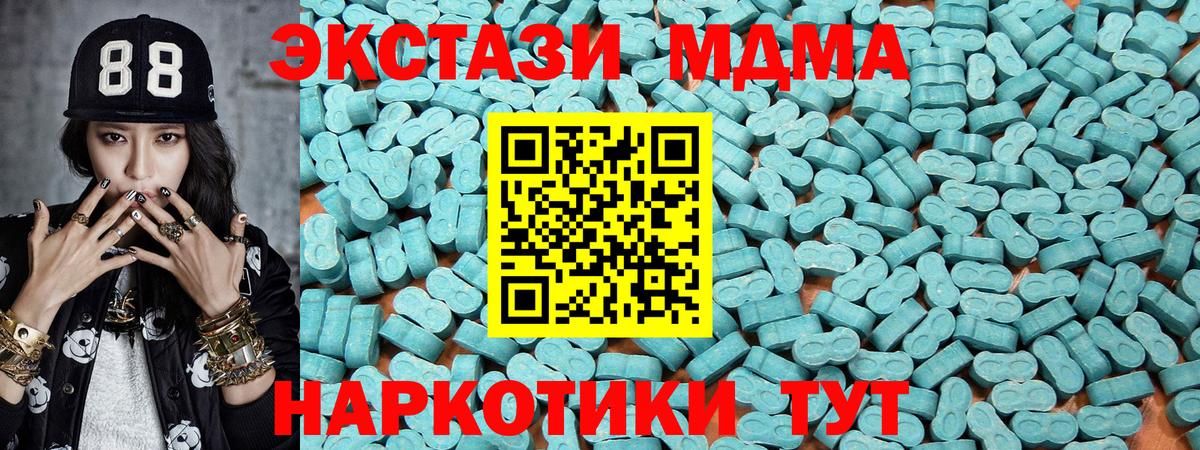 ЭКСТАЗИ 300 mg  Вход с VPN  Экстази  Усолье-Сибирское  Ecstasy ешки 