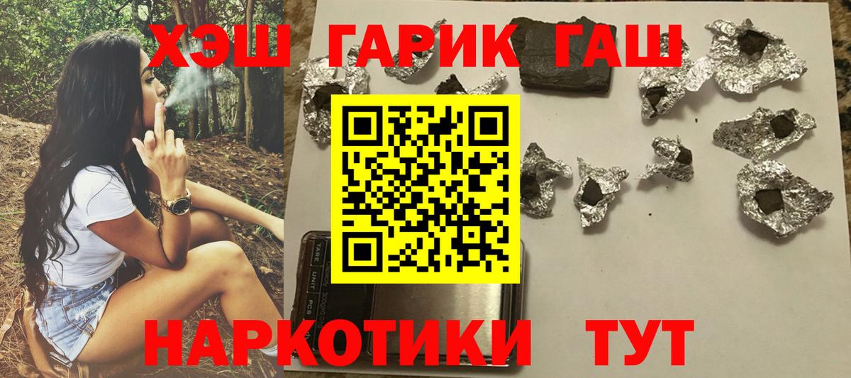 ГАШИШ 40% ТГК  Вход с VPN  Усолье-Сибирское  даркнет сайт  Гашиш индика сатива 