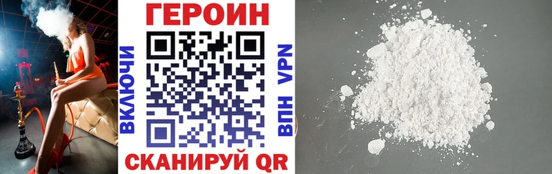 где купить наркоту  Усолье-Сибирское  darknet клад  Героин белый 
