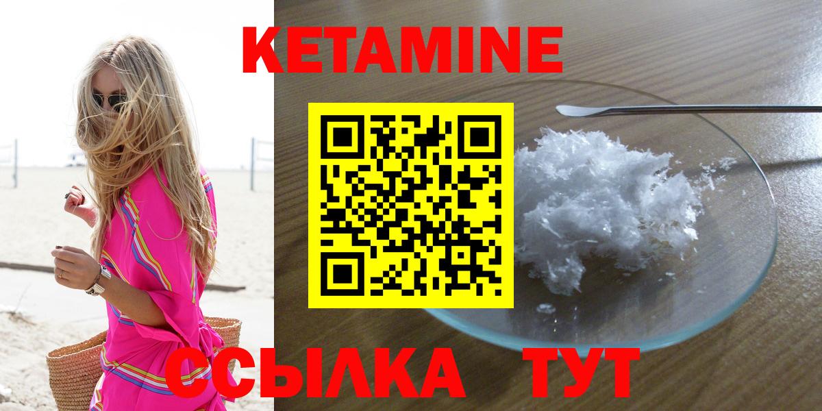 Кетамин VHQ Усолье-Сибирское