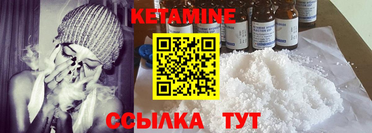 КЕТАМИН VHQ  Кетамин VHQ  Вход с VPN  Усолье-Сибирское 