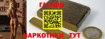 гашишное масло Краснодар