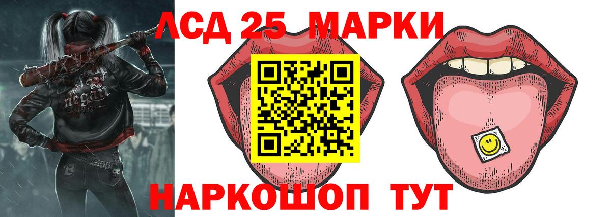 LSD-25 экстази ecstasy  Вход с VPN  ЛСД экстази  ЛСД экстази кислота  Усолье-Сибирское 