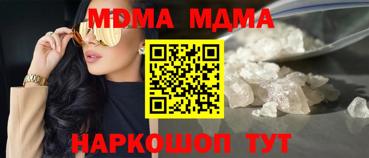 МДМА Molly Усолье-Сибирское