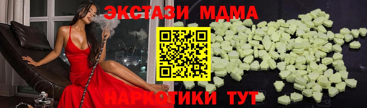 MDMA молли  МДМА молли  МДМА  Вход с VPN  Усолье-Сибирское 