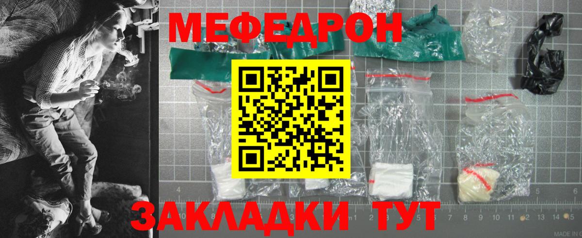 Мефедрон кристаллы Усолье-Сибирское