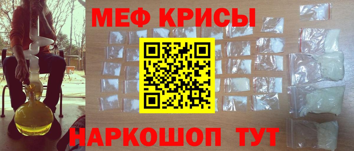 Меф кристаллы  МЯУ-МЯУ  Вход с VPN  МЯУ-МЯУ  Усолье-Сибирское  МЯУ-МЯУ кристаллы 