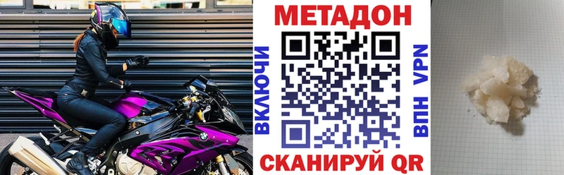 МЕТАДОН белоснежный  ОМГ ОМГ вход  Усолье-Сибирское 
