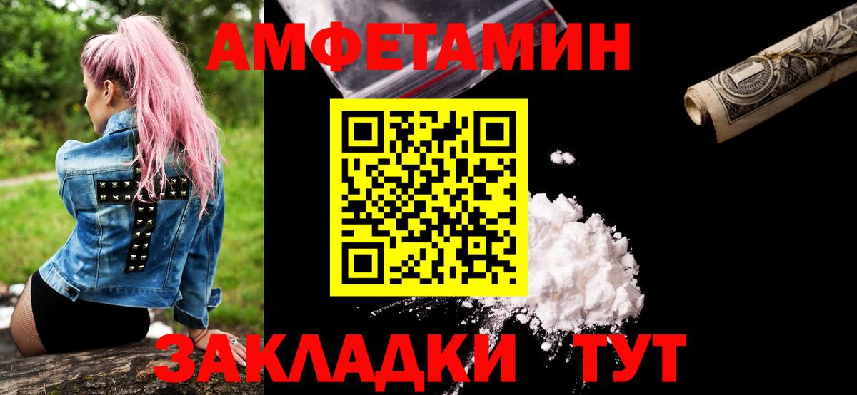 Усолье-Сибирское  МЕТАМФЕТАМИН пудра  Вход с VPN  МЕТАМФЕТАМИН пудра 