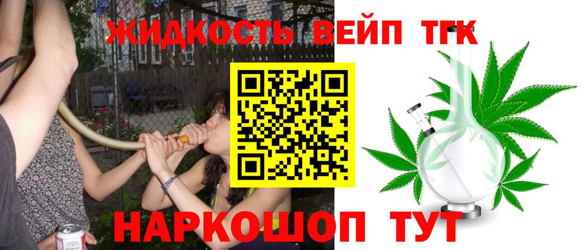 ТГК концентрат Усолье-Сибирское
