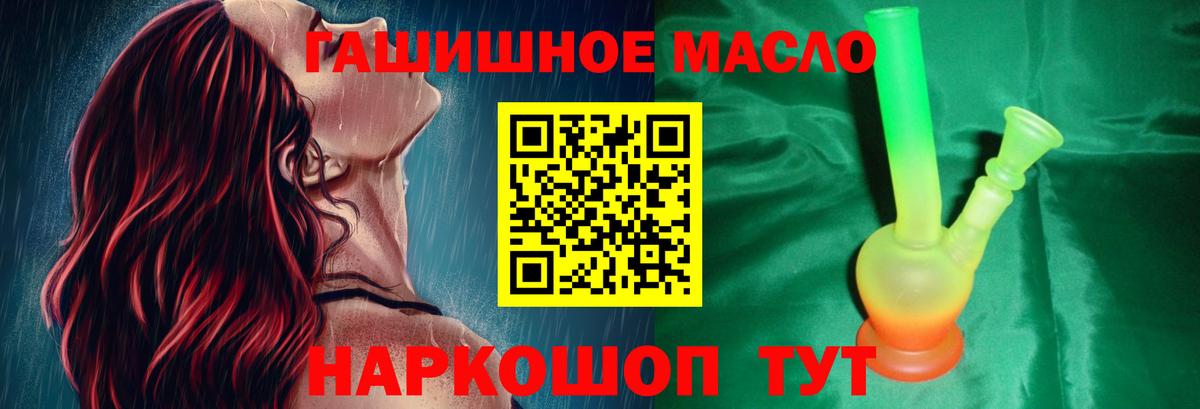 мега ONION  купить закладку  Вход с VPN  Усолье-Сибирское  Дистиллят ТГК вейп с тгк  ТГК гашишное масло 