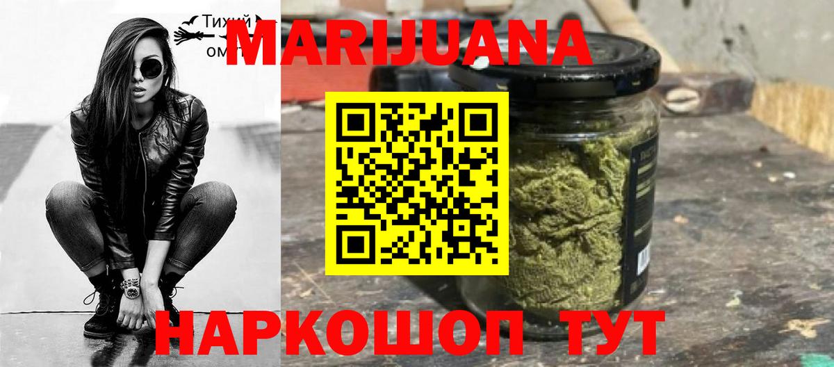 Усолье-Сибирское  МАРИХУАНА LSD WEED  Марихуана MAZAR  МАРИХУАНА White Widow  Вход с VPN 